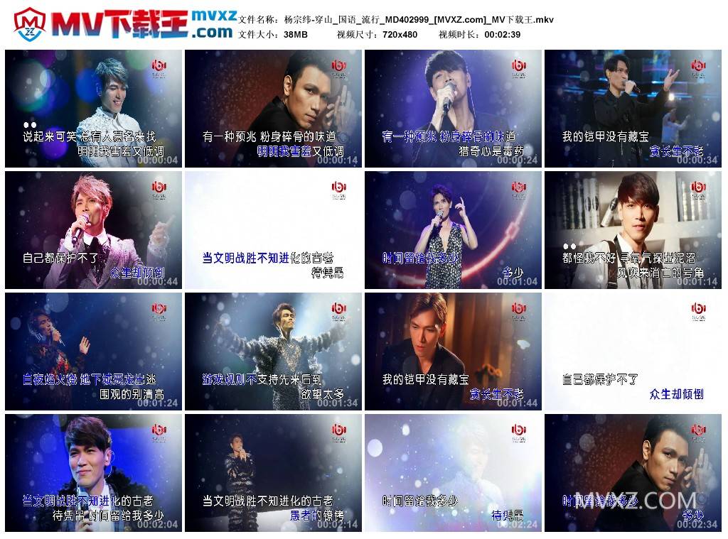 杨宗纬-穿山_国语_流行_MD402999